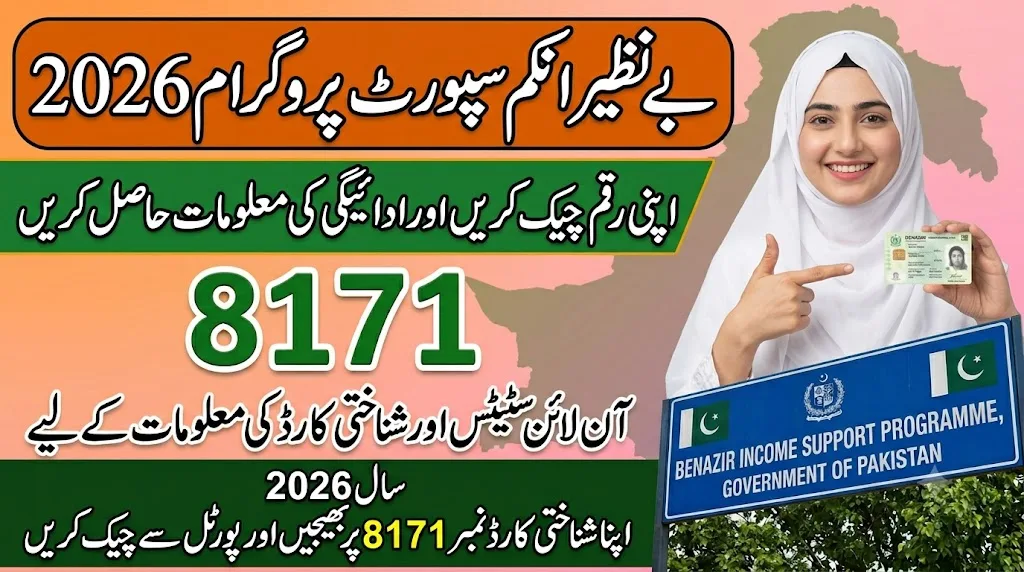Punjab Roshan Gharana Solar Scheme Registration 2026