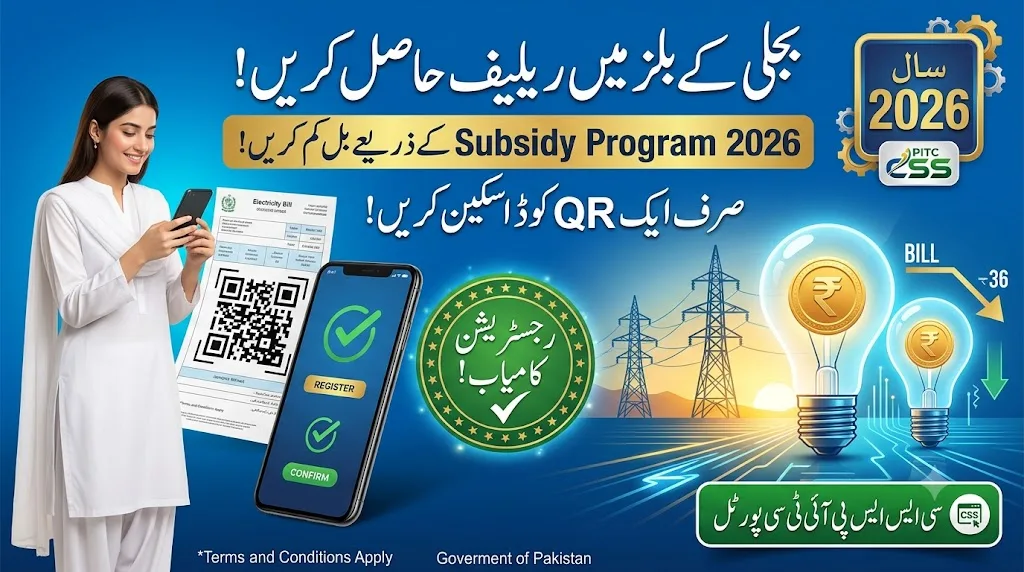 Cross Subsidy Program Electricity Online Registration 2026: Complete Guide for Pakistan