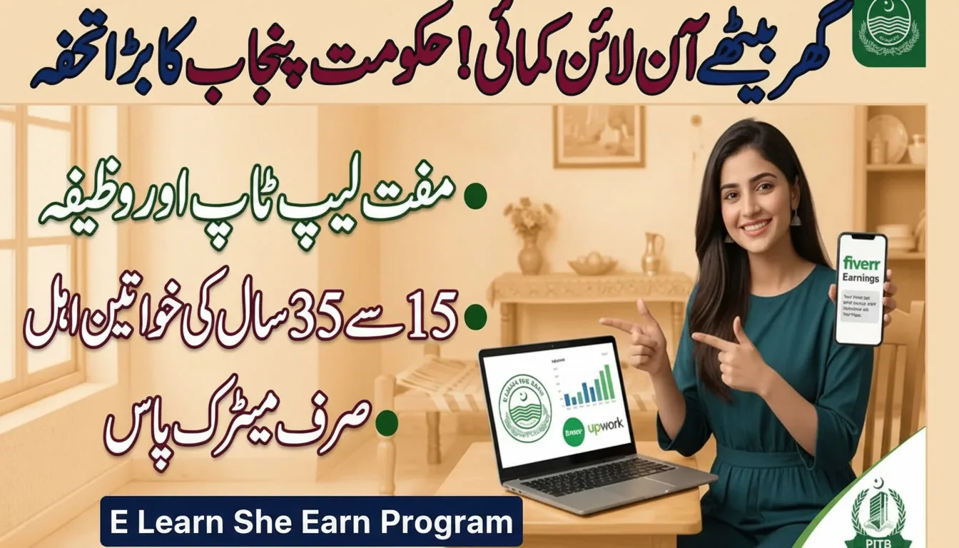 CM Punjab E Learn She Earn Program 2026 Registration