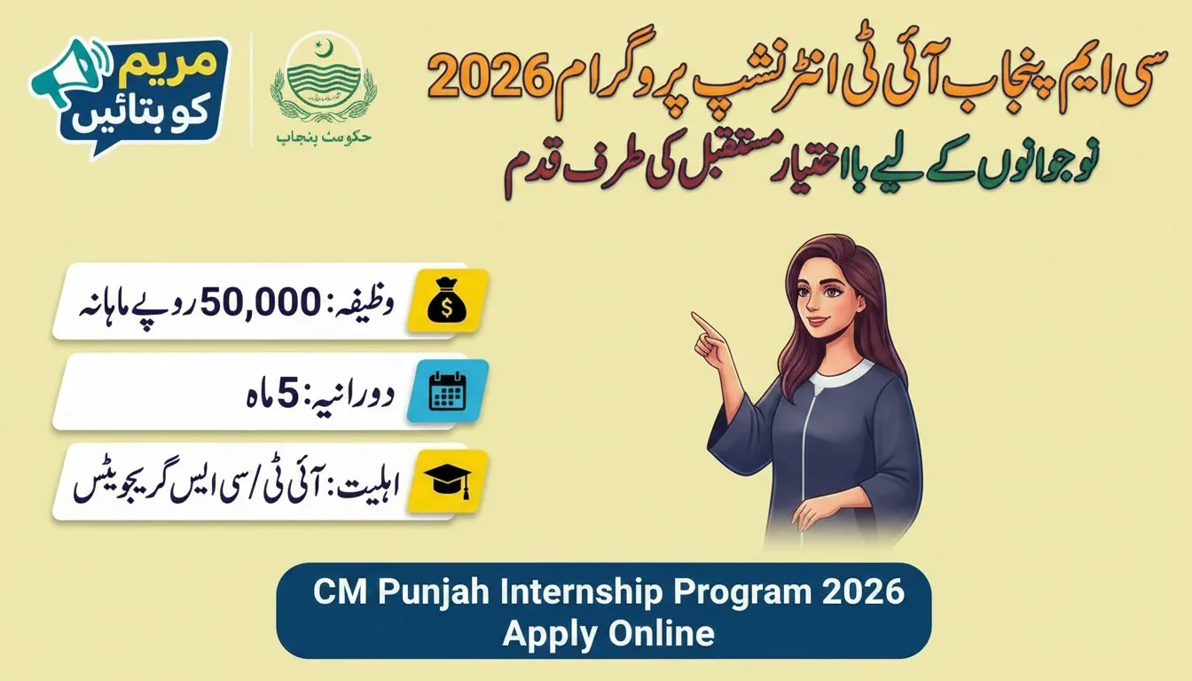 CM Punjab Internship Program 2026 Apply Online
