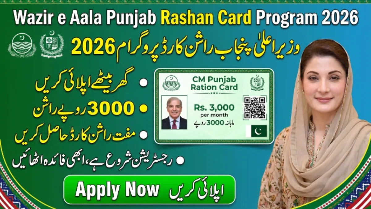cm-punjab-ration-card-online-registration